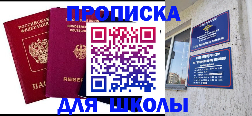 пропишу в квартире в Шебекино