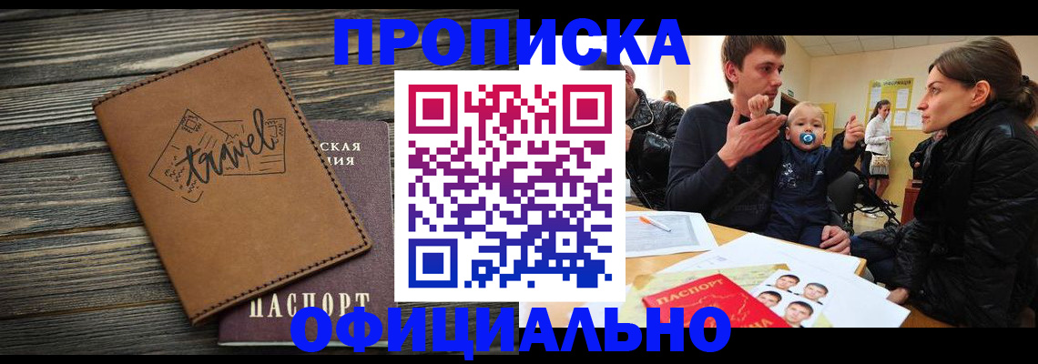 пропишу в квартире в Шебекино